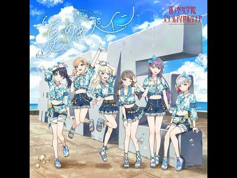 [Off Vocal] Legato / 蓮ノ空女学院スクールアイドルクラブ