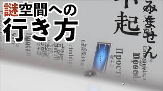 [An extremely dangerous room floating in the underworld] NTE gameplay