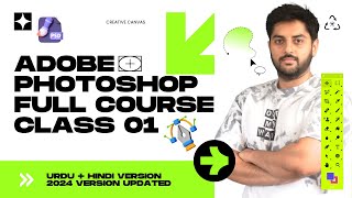 Photoshop Course Beginner To Advance 2024 | Complete Photoshop Course Tutorial in Urdu / Hindi