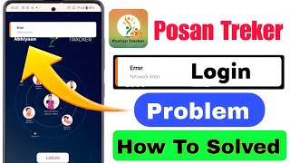 Poshan tracker network error problem | How to fix poshan tracker me network error 24 .5