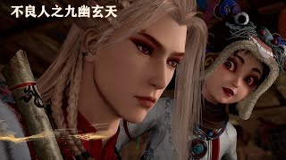 ✨The Degenerate-Drawing Jiang Hu S7 EP 10！ [MULTI SUB]