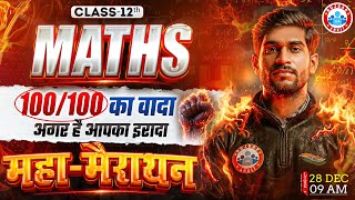 Class 12 Maths Marathon | Complete Class 12th MATHS Marathon | Score 100/100 | UP Board Maths MCQs