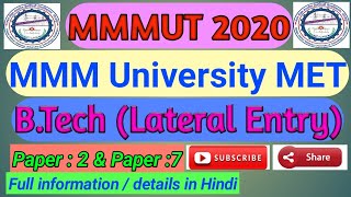 MMMUT MET LEET 2020 | MMMUT B.Tech LEET ( Lateral Entry ) Full Information / Details in Hindi #leet