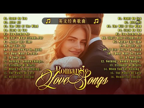 【英文經典歌曲】50首英文老歌喚醒你的心，英文歌如潮，英文經典歌曲永流傳 💖 網友共鳴愛情不老 (Retro Heartbeats 70’s 80’s) 70s 80s 90s 不朽情歌