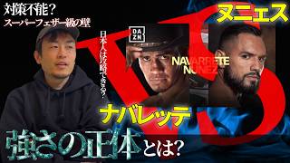 Why is Navarrete so strong? The truth behind Nunez's shutout