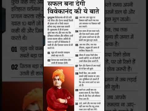 Secret To Success... #success #successmindset #secret#vivekananda #trending #shorts