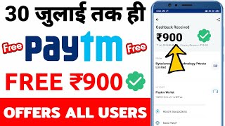 Paytm new promo code today || Paytm new Add Money offer today || Paytm new offer today