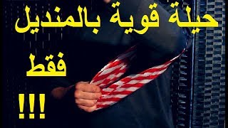 Scarf Through Hand Magic Trick Tutorial!