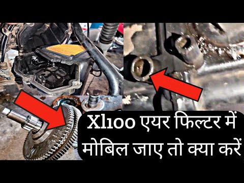 Tvs Xl 100 Filter Main Oil Jane ke 5 Reason क्यों जाता है फिल्टर में oil आयल