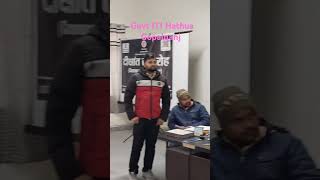 #govt_iti_hathua_gopalganj #arnaiti #iti #iti_updates @Railway.Techshorts #ititraining #please_sub