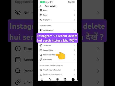 Instagram pr recent search history kaise dekhe🔥🤔? How to see insta search history? #instagram #viral