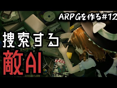 【ゆっくり】本質は雑談動画【UE5ゲーム開発】#12