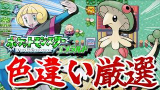 6画面で"色違い＆神個体”キノココ”を出したい！！【色違いコゴミパ】