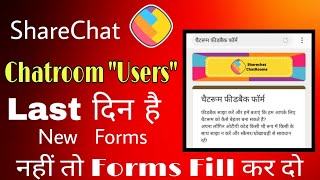 impatance notice ShareChat Chatroom Users last दिन है अगर  यह Forms Fill नहीं किया Big Problem 😭