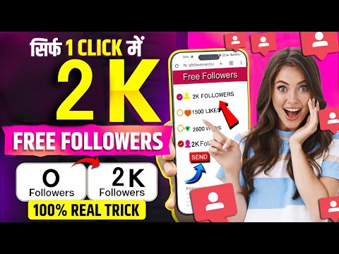 "🚀 Instagram Followers Kaise Badhaye 2025 Mein? | Instagram Par Followers Badhane Ke Top Tarike!"