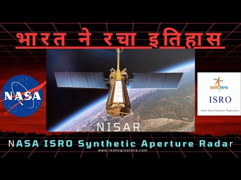 NISAR  {NASA ISRO COLLABORATION} What is NISAR mission of india and US