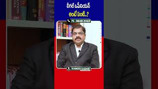 What is Legal Opinion | #advocateramesh | #legalopinion | #legaladvice | #socialpostlegal | #shorts