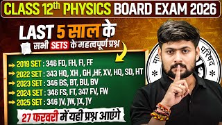 आखिरी 5 साल के सभी SETS के Important Question | CLASS 12TH Physics | BOARD EXAM 2026