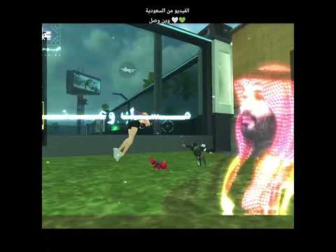 لعيون يوم وطني السعودية #فري_فاير #freefire #garenafreefire #السعودية #اقوى_حساسيه_هيدشوت #gaming