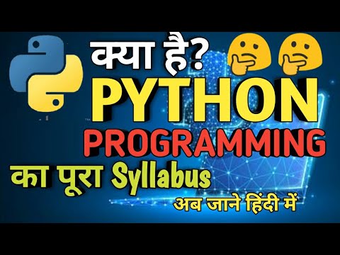 Python syllabus| python syllabus in 2021| python syllabus for engineer| Python syllabus in hindi