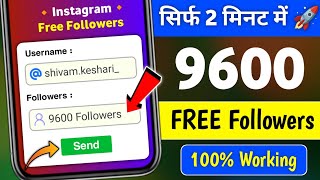 Instagram Follower Kaise Badhaye | Instagram Par Followers Kaise Badhaye | Free Instagram Followers