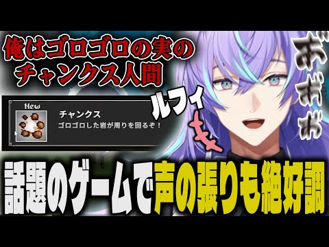 【Megabonk】3D版ヴァンサバみたいなゲームを楽しむ星導【星導ショウ/にじさんじ/切り抜き】