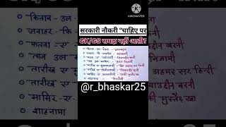 Railway group d exam #GK/GS  #policeconstable #duet #mocktestanalysis #upsc #rpf2024 #rpfconstable