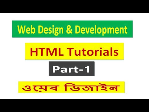 Web Design & Development Basic Course Part-1 | HTML Tutorials | Design Your Website #TechSolution_IT