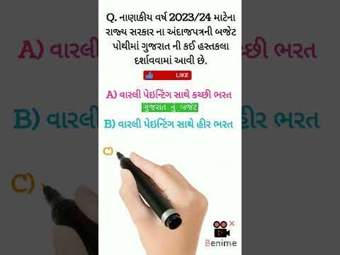 gujarat nu બજેટ હસ્તકલા |બજેટ પોથીમાં હસ્તકલા #badget #khatliwork
