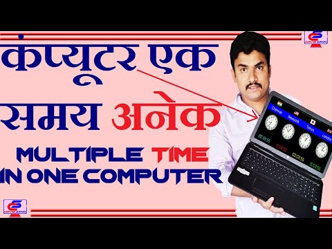 How to set multiple time zone in computer in Hindi||Computer Setting||Time Setting||Computer Support
