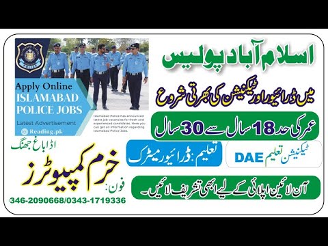 Islamabad Police New Jobs 2022| how to apply in Islamabad police driver & Tech.