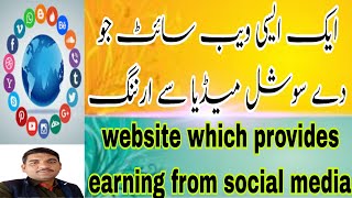 Earn money from Social Media|Earn money from fanslave|earn money online without investment|fanslave