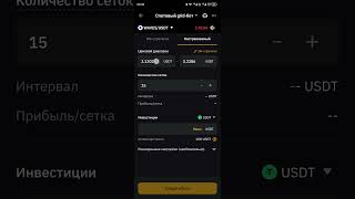 Bybit spot bot testing pare10 #bybit #grid #spot #bot