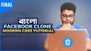 Facebook Login Page Clone | CSS3 Tutorial For Beginners | Final