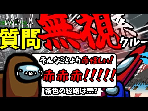 【Among Us】※このゲームはみんなが好き勝手自分の意見を言うだけで勝てちゃいます【ゆっくり実況】【野良部屋実況】