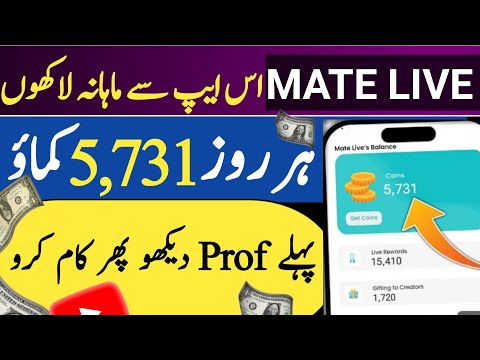 Mate Live App Mate Live App VideoUpload Kaise Kare | Mate Live VideoUploading Problem