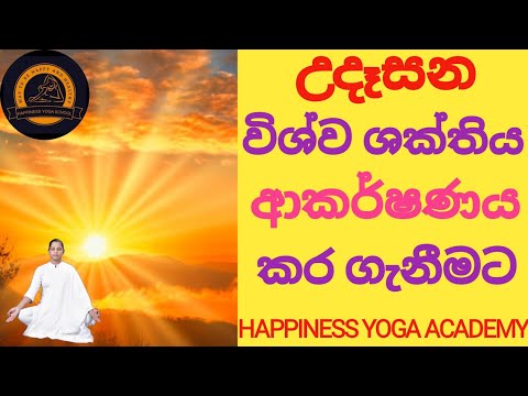 ජීවිතය සාර්ථක කරගැනීමට දින 21ක්අවදි වූ විගස නොකඩවා අහන්න Meditation |    Guided meditation | morning