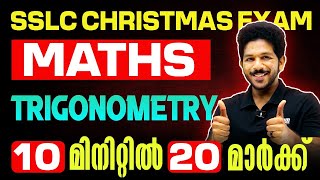 SSLC Maths Christmas Exam | Chapter 6 | Trigonometry | Full Chapter in 10 Minutes |Exam winner SSLC