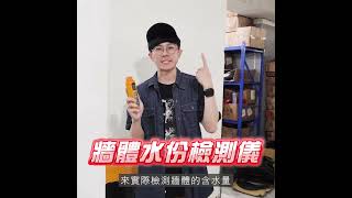 🔸安居生活【熱像儀/抓漏神器】MET-FLTG300+2 紅外線熱像儀(-20~550度)