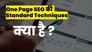 On Page SEO ki Standard techniques kya hai || On Page SEO kaise kare