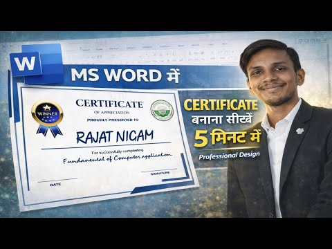 How to Make a Professional Certificate in MS Word || Skill Soft Studio || #CertificateDesign