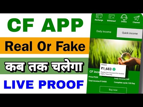 cf app || new earning app lunch|| cf app me earning kaise kare|| live investment||