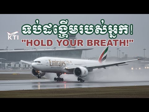 Emirates, Qatar, Cathay: Heavy Rain Landings at KTI #automobile #aviation #international #airport