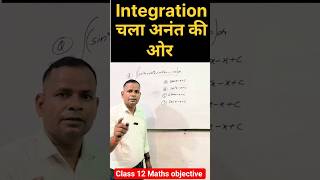 Class 12 math objective integration , class 12 integration #integration #calculus