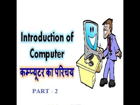 Introduction of Computer - Part 2