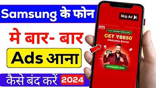 Samsung Mobile Me Add Kaise Band Kare | Samsung Mobile Ads Problem|How To Stop Ads In Samsung Mobile