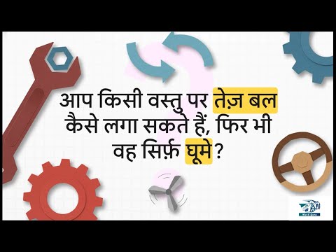 The Moment of a Couple (Hindi)