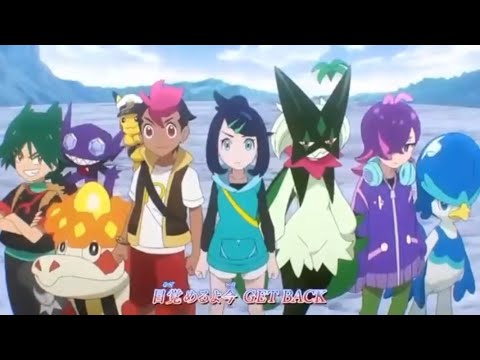 ポケットモンスターOP・逆再生【GET BACK】