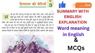 हिमालय की बेटियां ( himaalay kee betiyaan)Class7 NCERT | Hinditextbook | chapter 3 |
