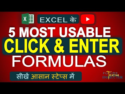 How to use autosum Formulas in Ms excel | Excel Me AutoSum Formula ka Use Kaise Karen